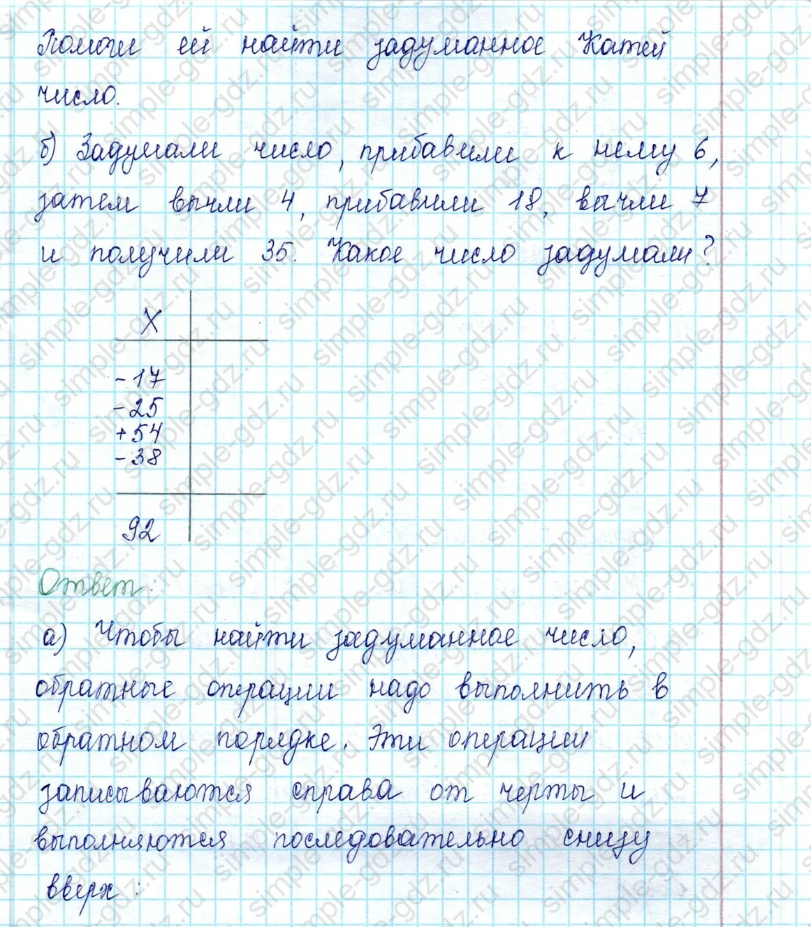 matematika class-2 Математика 2 класс учебник Петерсон 1, 2 и 3 часть - 2 Часть страница 62 ответ 5