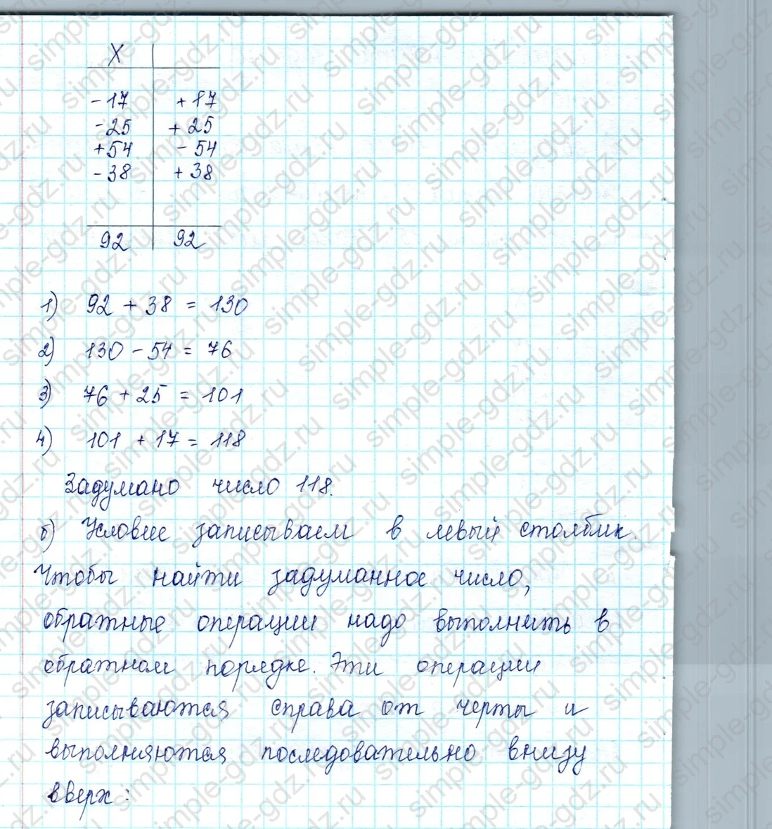 matematika class-2 Математика 2 класс учебник Петерсон 1, 2 и 3 часть - 2 Часть страница 62 ответ 5