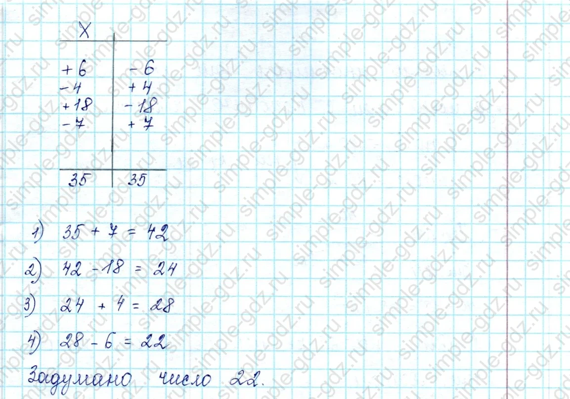 matematika class-2 Математика 2 класс учебник Петерсон 1, 2 и 3 часть - 2 Часть страница 62 ответ 5