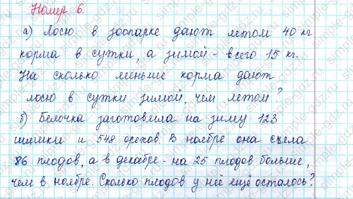 matematika class-2 Математика 2 класс учебник Петерсон 1, 2 и 3 часть - 2 Часть страница 62 ответ 6