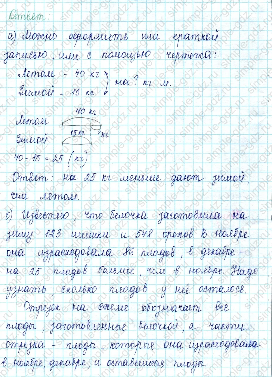 matematika class-2 Математика 2 класс учебник Петерсон 1, 2 и 3 часть - 2 Часть страница 62 ответ 6