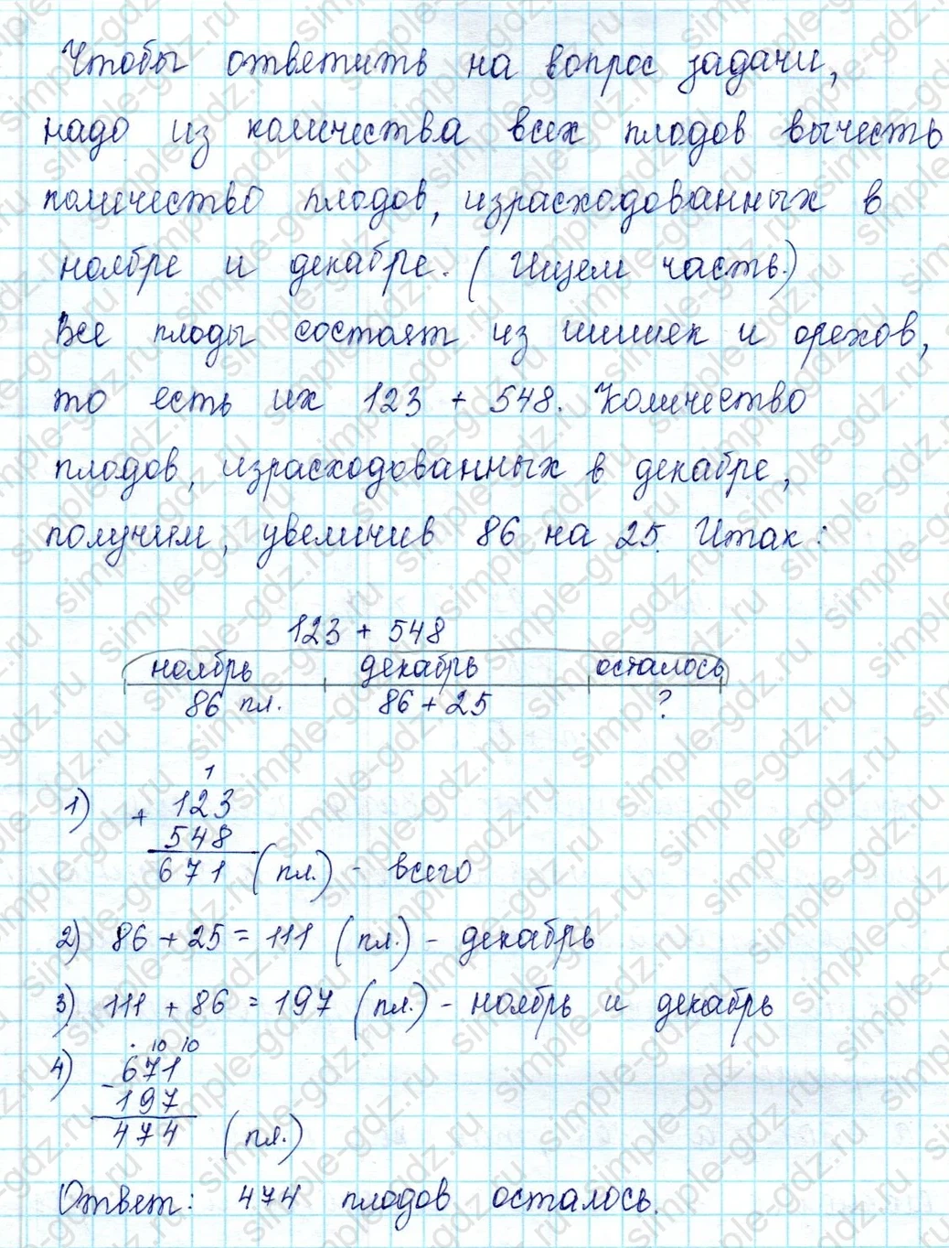 matematika class-2 Математика 2 класс учебник Петерсон 1, 2 и 3 часть - 2 Часть страница 62 ответ 6