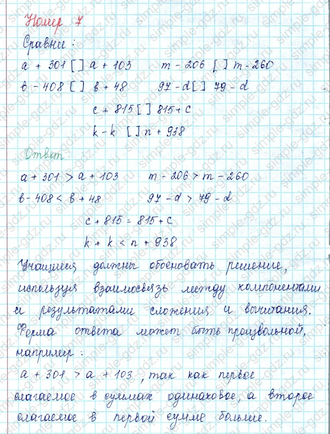 matematika class-2 Математика 2 класс учебник Петерсон 1, 2 и 3 часть - 2 Часть страница 62 ответ 7