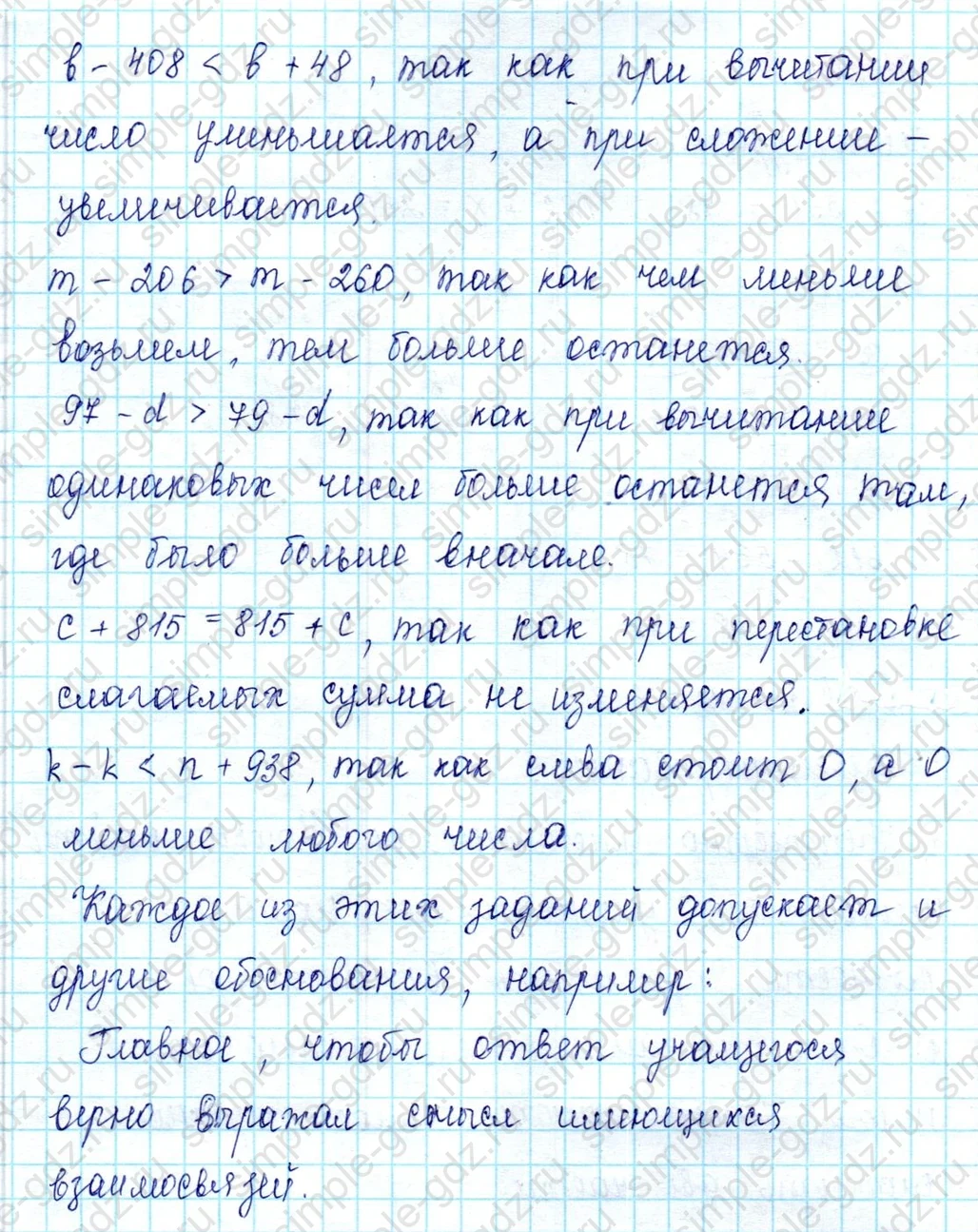 matematika class-2 Математика 2 класс учебник Петерсон 1, 2 и 3 часть - 2 Часть страница 62 ответ 7
