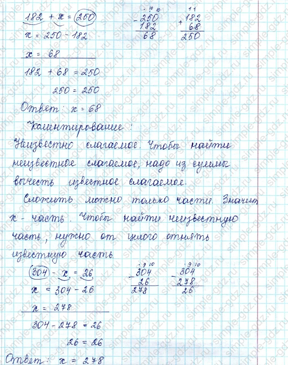 matematika class-2 Математика 2 класс учебник Петерсон 1, 2 и 3 часть - 2 Часть страница 62 ответ 8