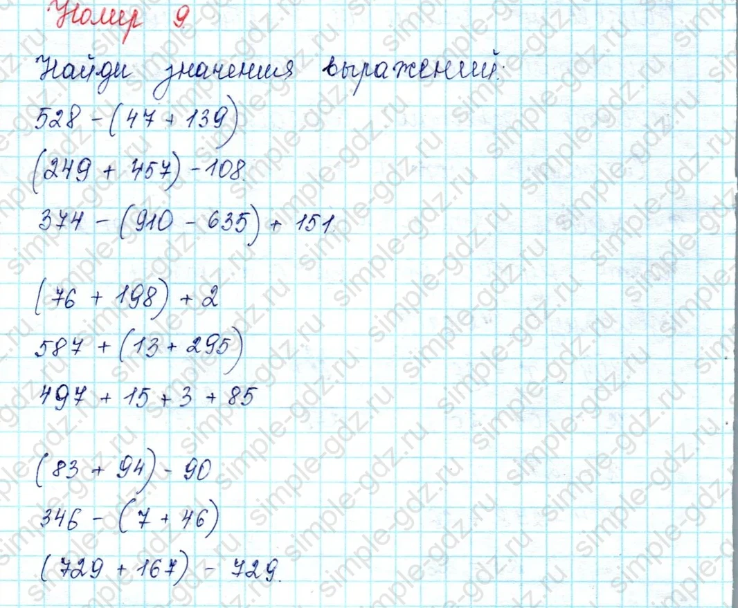 matematika class-2 Математика 2 класс учебник Петерсон 1, 2 и 3 часть - 2 Часть страница 62 ответ 9