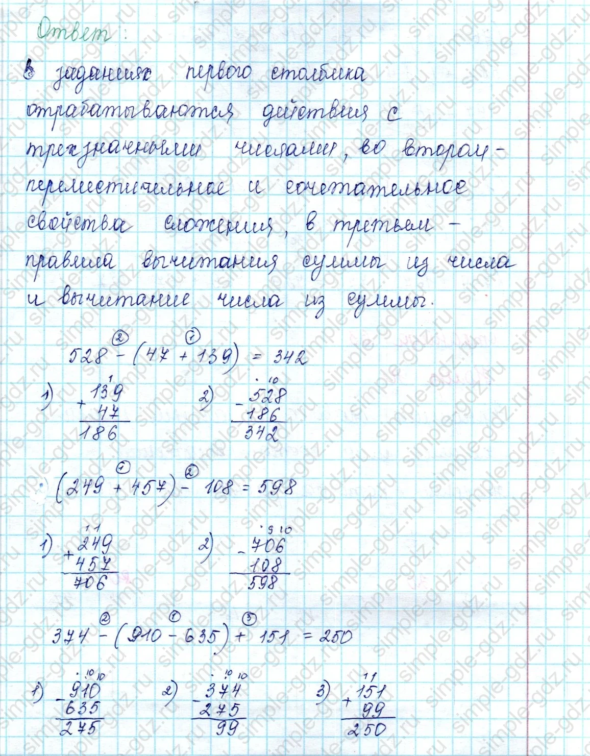 matematika class-2 Математика 2 класс учебник Петерсон 1, 2 и 3 часть - 2 Часть страница 62 ответ 9