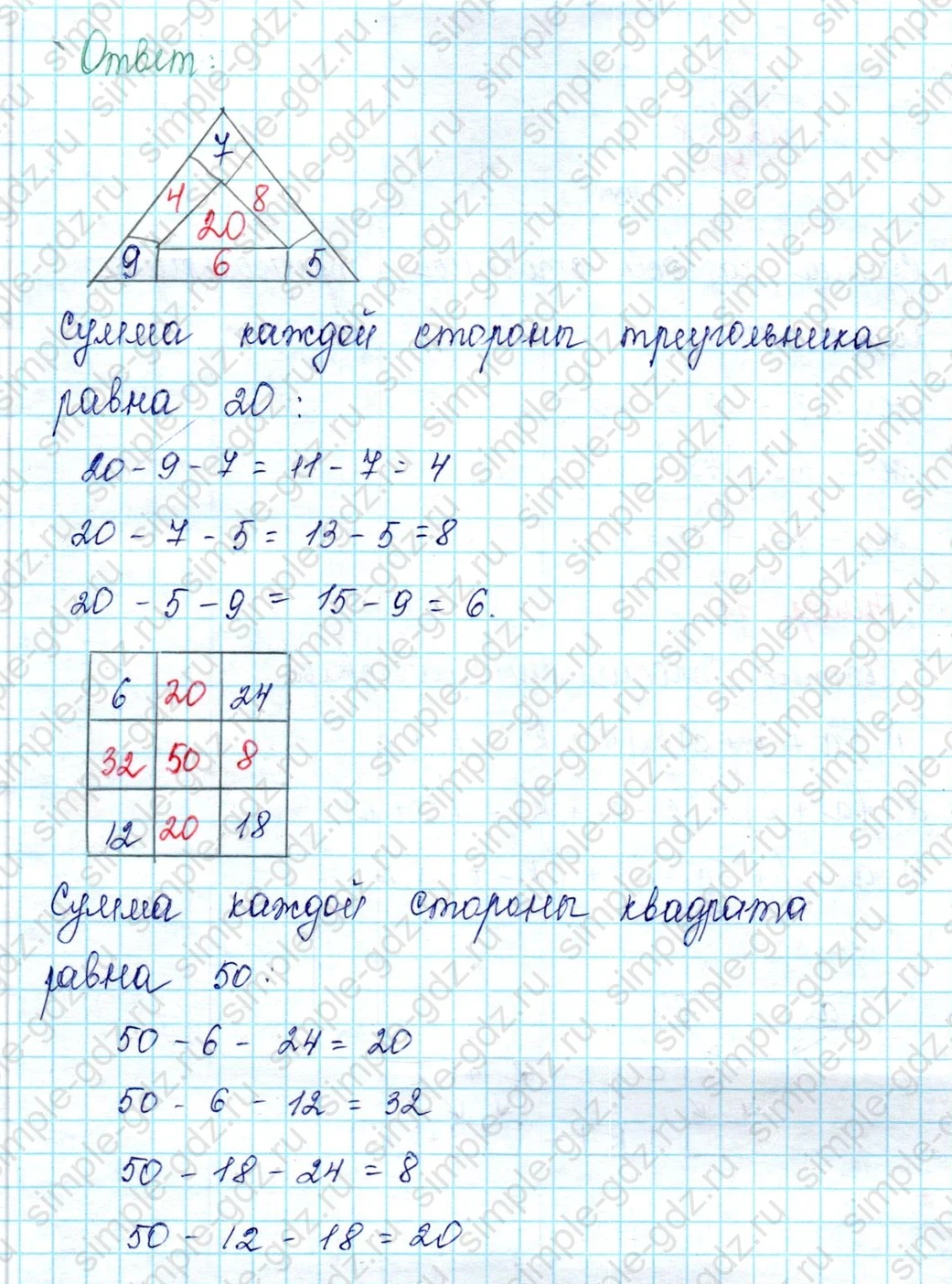 matematika class-2 Математика 2 класс учебник Петерсон 1, 2 и 3 часть - 2 Часть страница 63 ответ 10 (Занимательные рамки)
