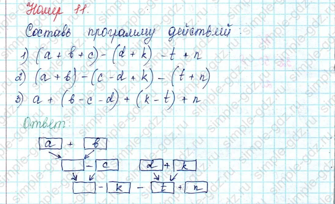 matematika class-2 Математика 2 класс учебник Петерсон 1, 2 и 3 часть - 2 Часть страница 63 ответ 11