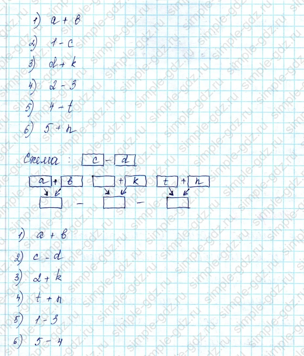 matematika class-2 Математика 2 класс учебник Петерсон 1, 2 и 3 часть - 2 Часть страница 63 ответ 11