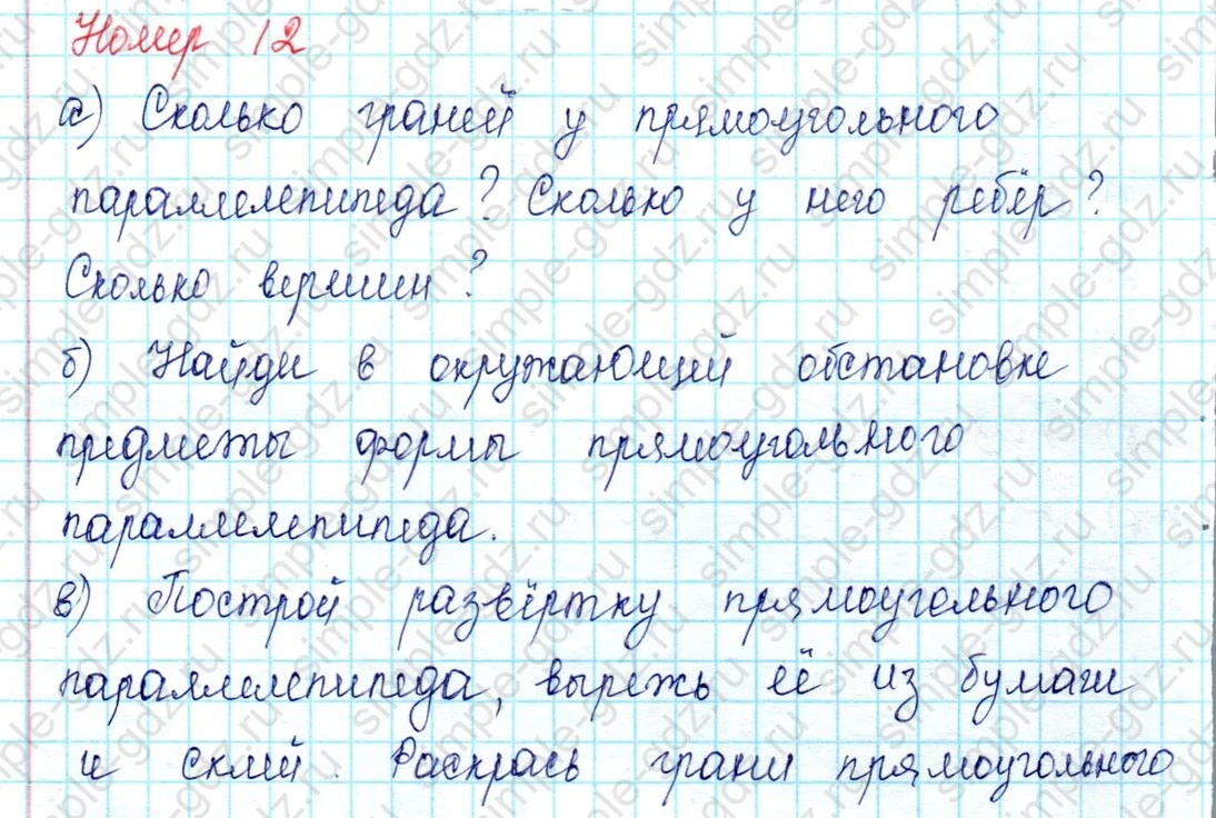 matematika class-2 Математика 2 класс учебник Петерсон 1, 2 и 3 часть - 2 Часть страница 63 ответ 12