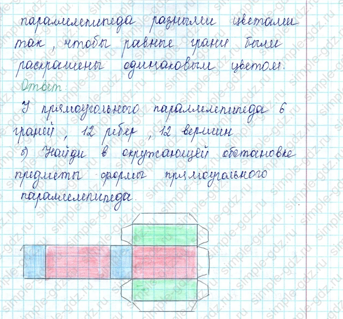 matematika class-2 Математика 2 класс учебник Петерсон 1, 2 и 3 часть - 2 Часть страница 63 ответ 12