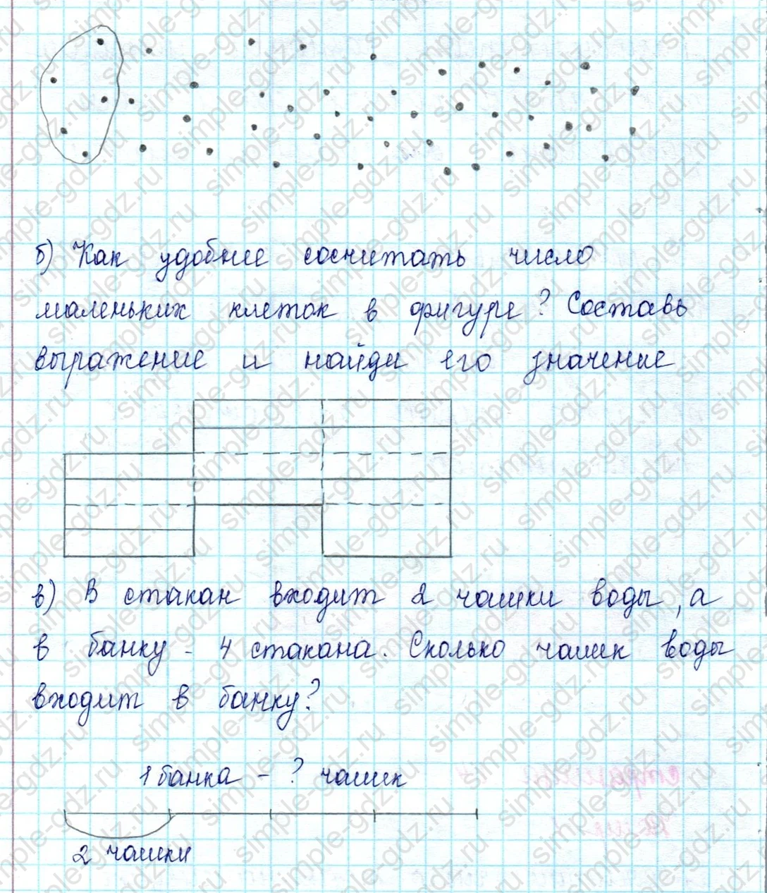 matematika class-2 Математика 2 класс учебник Петерсон 1, 2 и 3 часть - 2 Часть страница 64 ответ 1