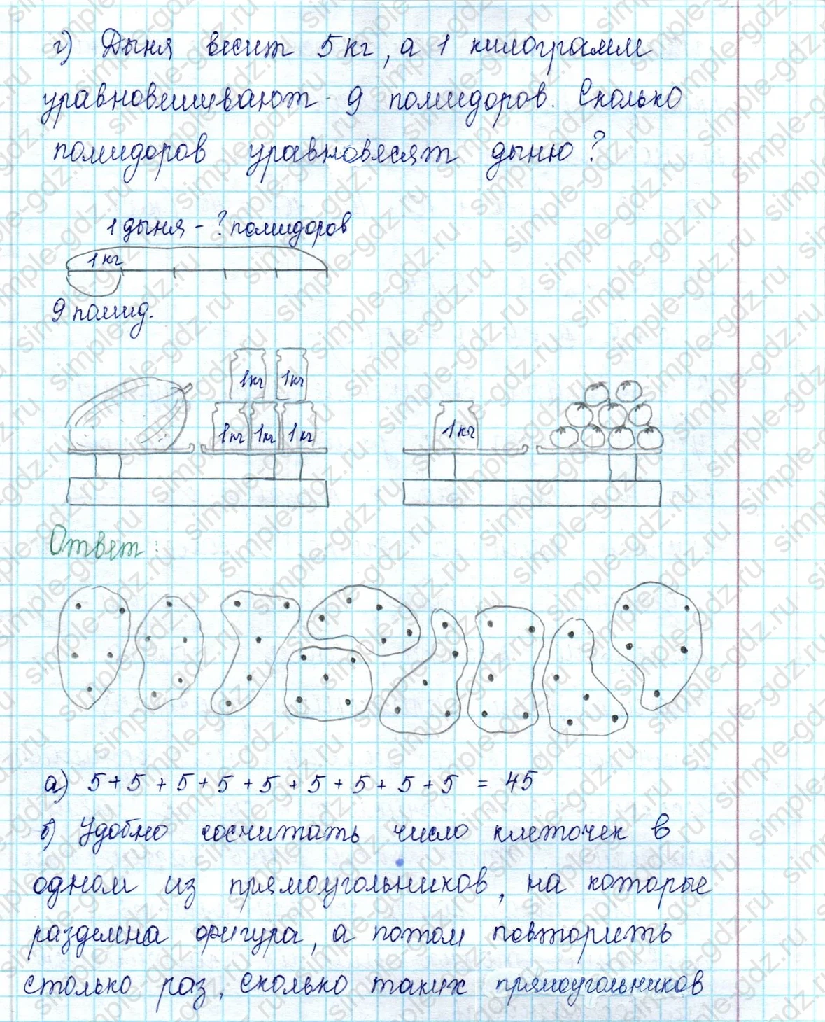 matematika class-2 Математика 2 класс учебник Петерсон 1, 2 и 3 часть - 2 Часть страница 64 ответ 1