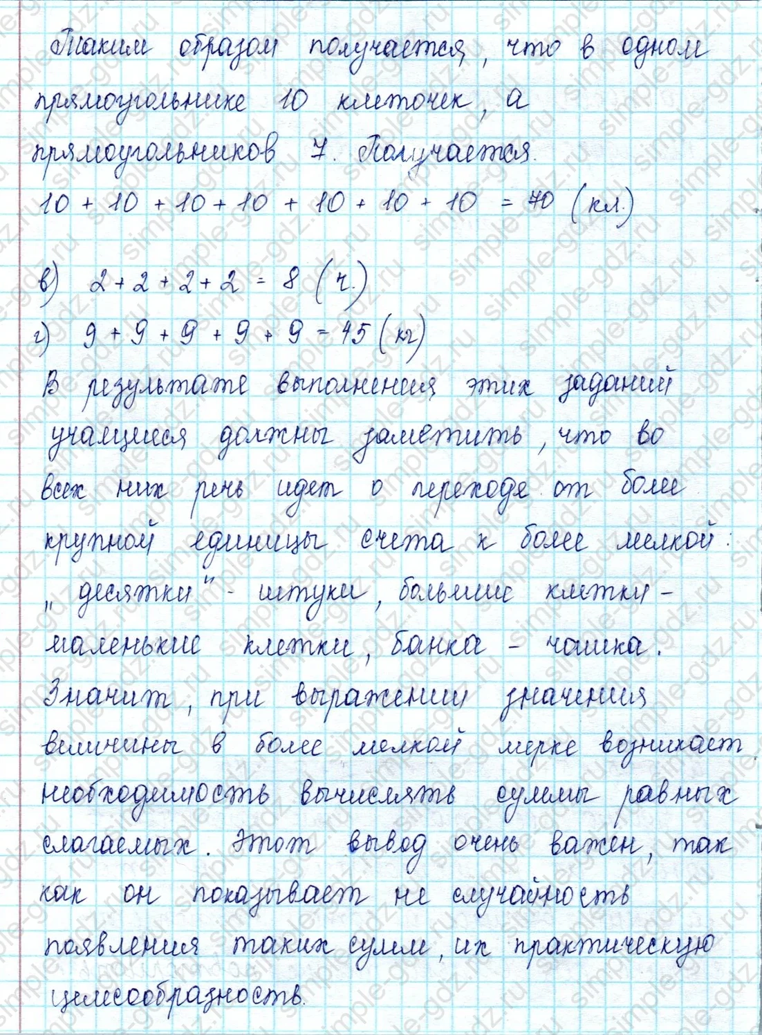 matematika class-2 Математика 2 класс учебник Петерсон 1, 2 и 3 часть - 2 Часть страница 64 ответ 1
