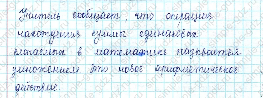 matematika class-2 Математика 2 класс учебник Петерсон 1, 2 и 3 часть - 2 Часть страница 65 ответ 2