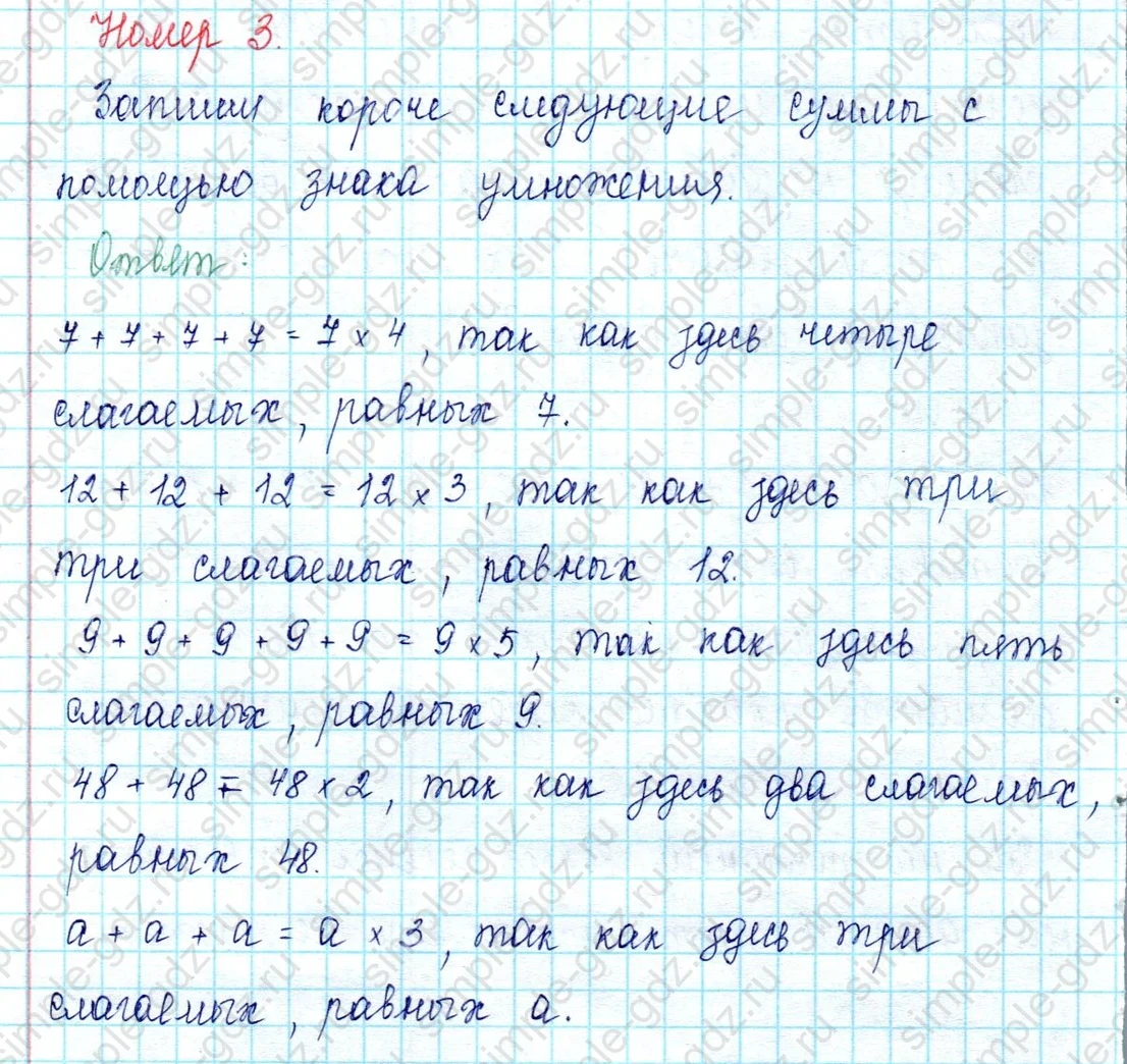 matematika class-2 Математика 2 класс учебник Петерсон 1, 2 и 3 часть - 2 Часть страница 65 ответ 3