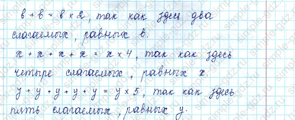 matematika class-2 Математика 2 класс учебник Петерсон 1, 2 и 3 часть - 2 Часть страница 65 ответ 3