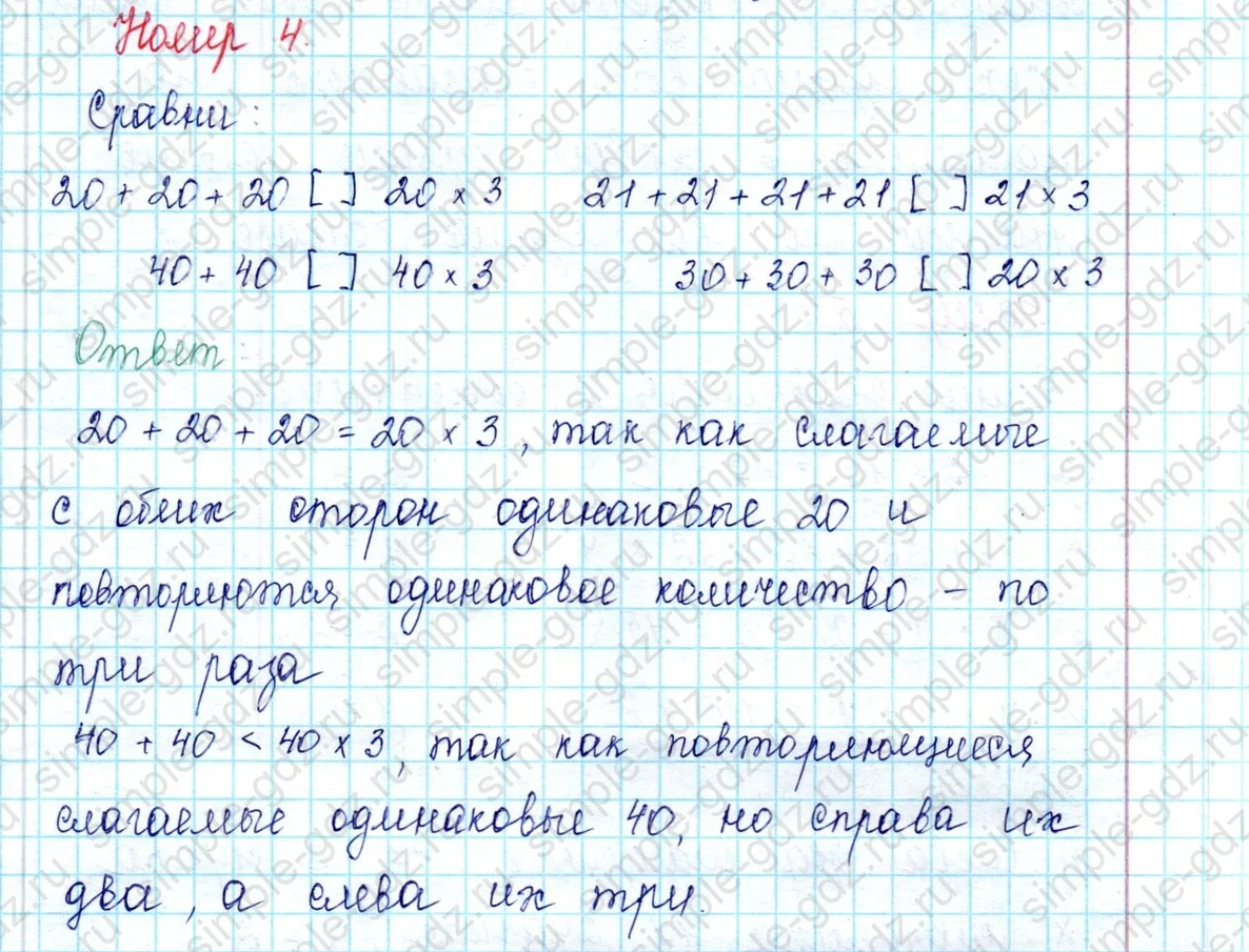 matematika class-2 Математика 2 класс учебник Петерсон 1, 2 и 3 часть - 2 Часть страница 65 ответ 4