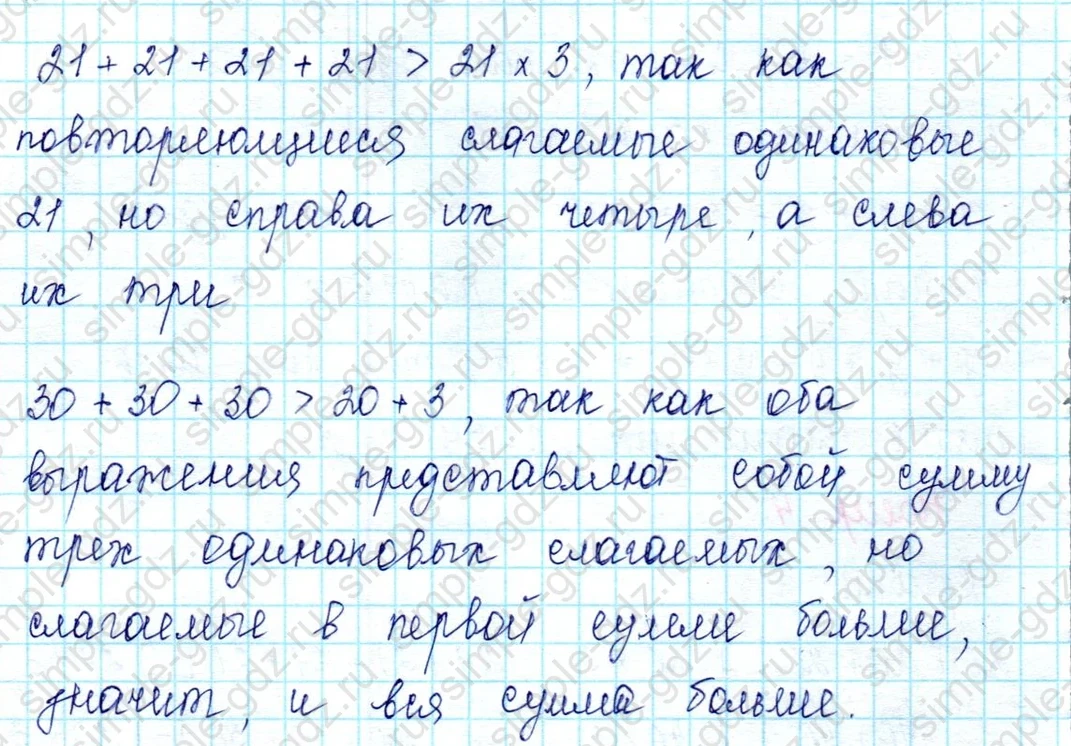 matematika class-2 Математика 2 класс учебник Петерсон 1, 2 и 3 часть - 2 Часть страница 65 ответ 4