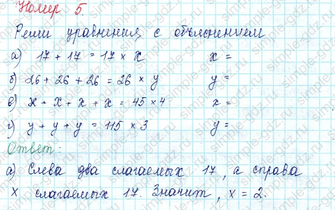 matematika class-2 Математика 2 класс учебник Петерсон 1, 2 и 3 часть - 2 Часть страница 65 ответ 5
