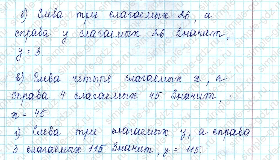 matematika class-2 Математика 2 класс учебник Петерсон 1, 2 и 3 часть - 2 Часть страница 65 ответ 5