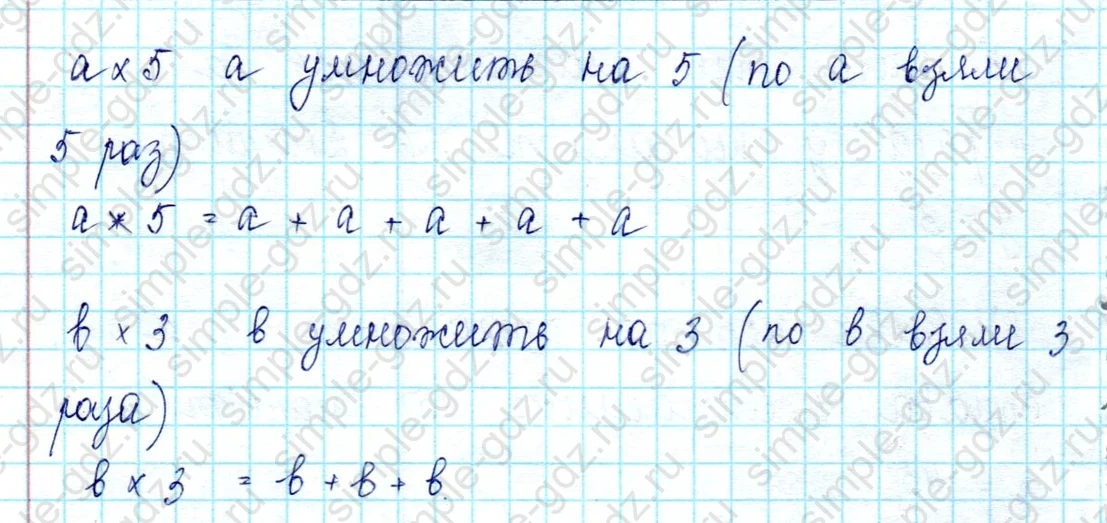 matematika class-2 Математика 2 класс учебник Петерсон 1, 2 и 3 часть - 2 Часть страница 66 ответ 6
