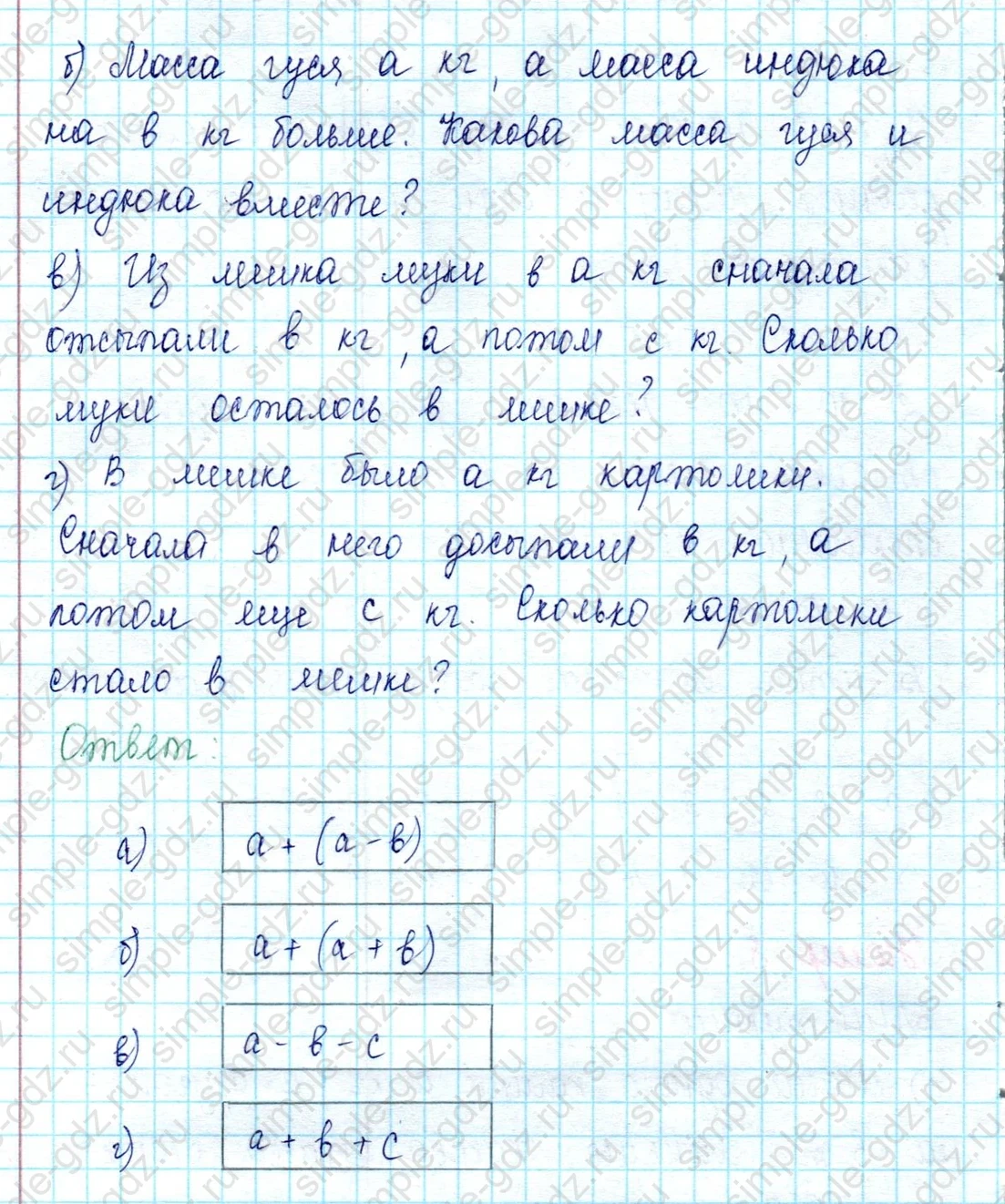 matematika class-2 Математика 2 класс учебник Петерсон 1, 2 и 3 часть - 2 Часть страница 66 ответ 8 (Блиц турнир)