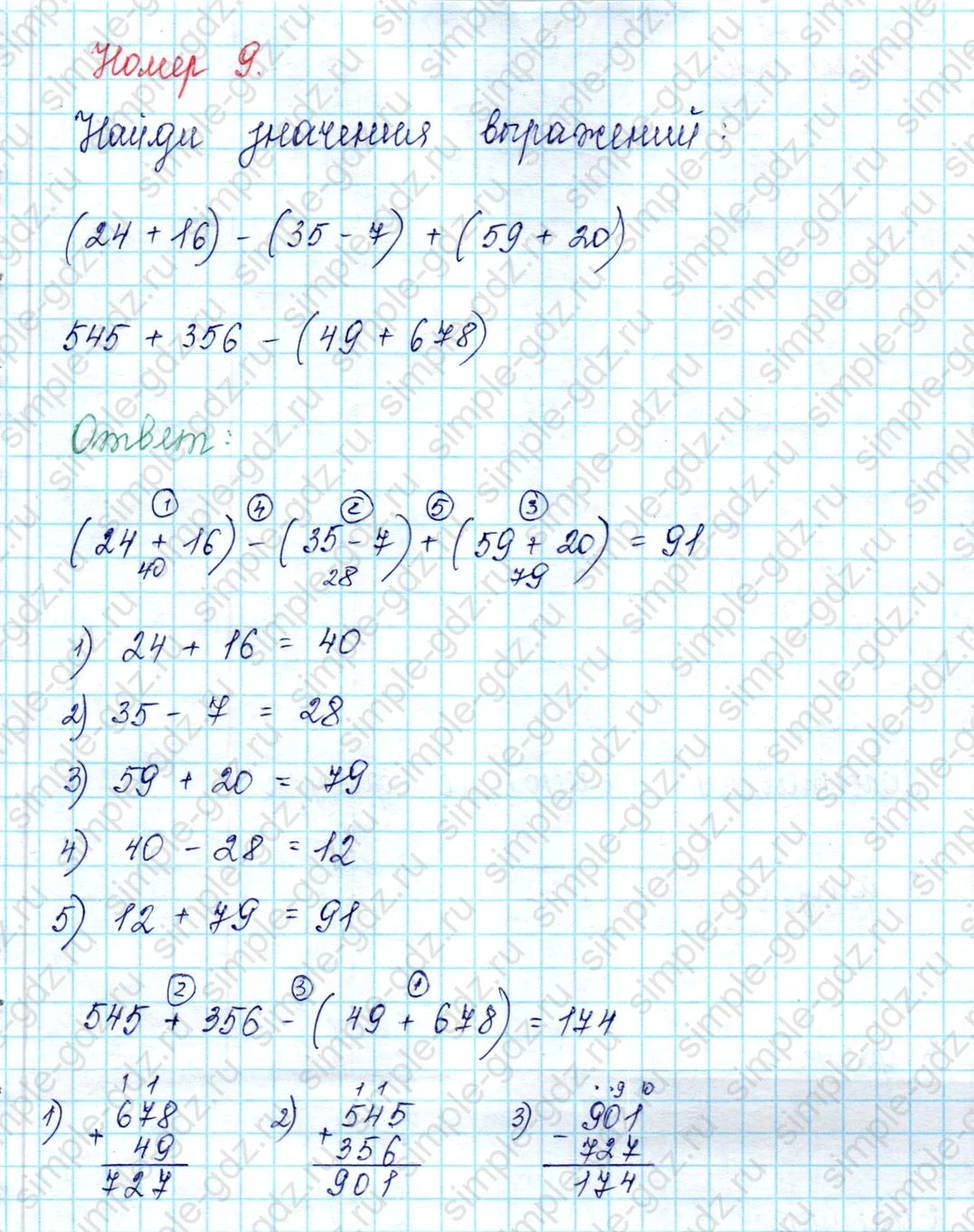 matematika class-2 Математика 2 класс учебник Петерсон 1, 2 и 3 часть - 2 Часть страница 66 ответ 9