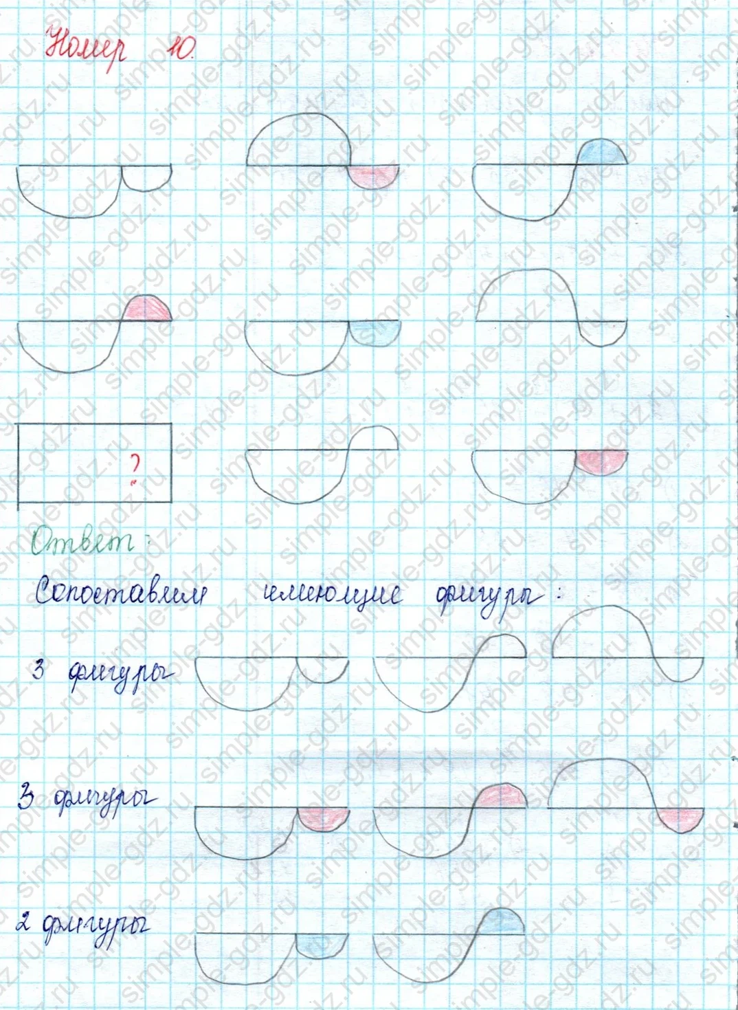 matematika class-2 Математика 2 класс учебник Петерсон 1, 2 и 3 часть - 2 Часть страница 66 ответ 10