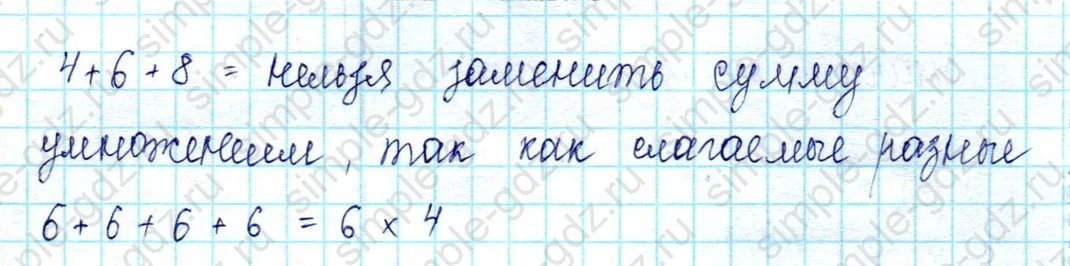 matematika class-2 Математика 2 класс учебник Петерсон 1, 2 и 3 часть - 2 Часть страница 67 ответ 1