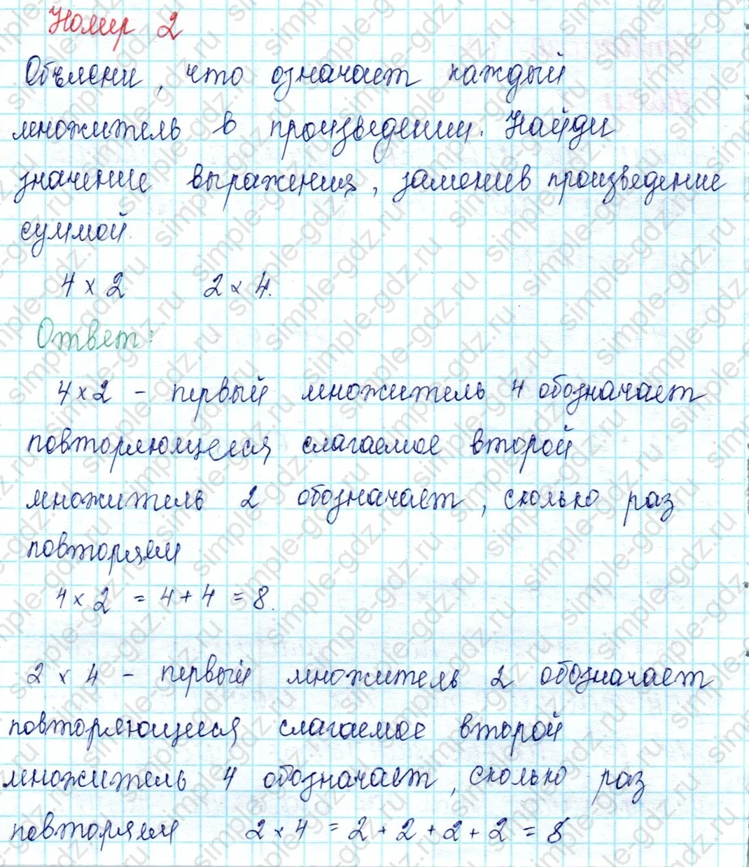 matematika class-2 Математика 2 класс учебник Петерсон 1, 2 и 3 часть - 2 Часть страница 67 ответ 2