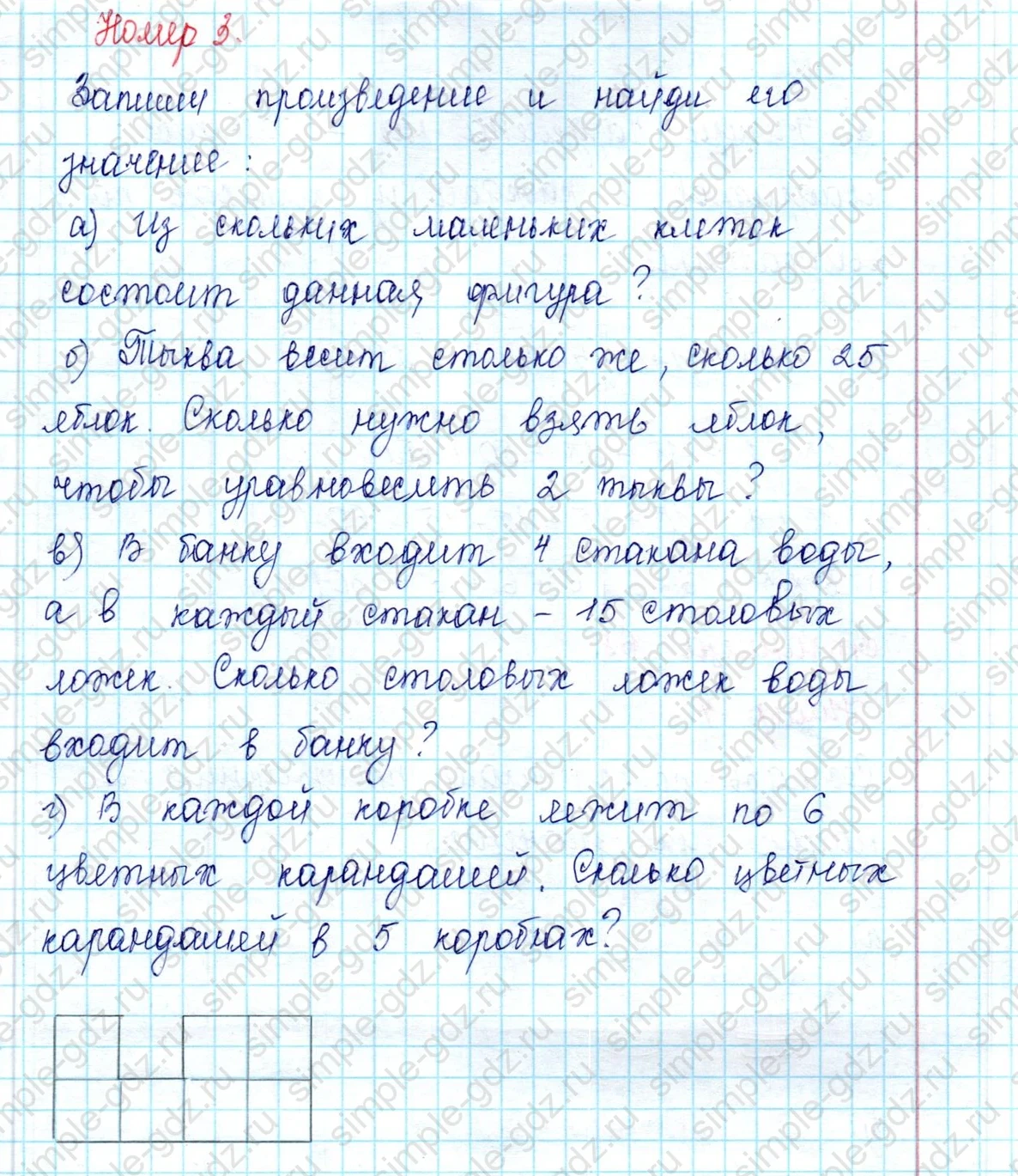 matematika class-2 Математика 2 класс учебник Петерсон 1, 2 и 3 часть - 2 Часть страница 67 ответ 3