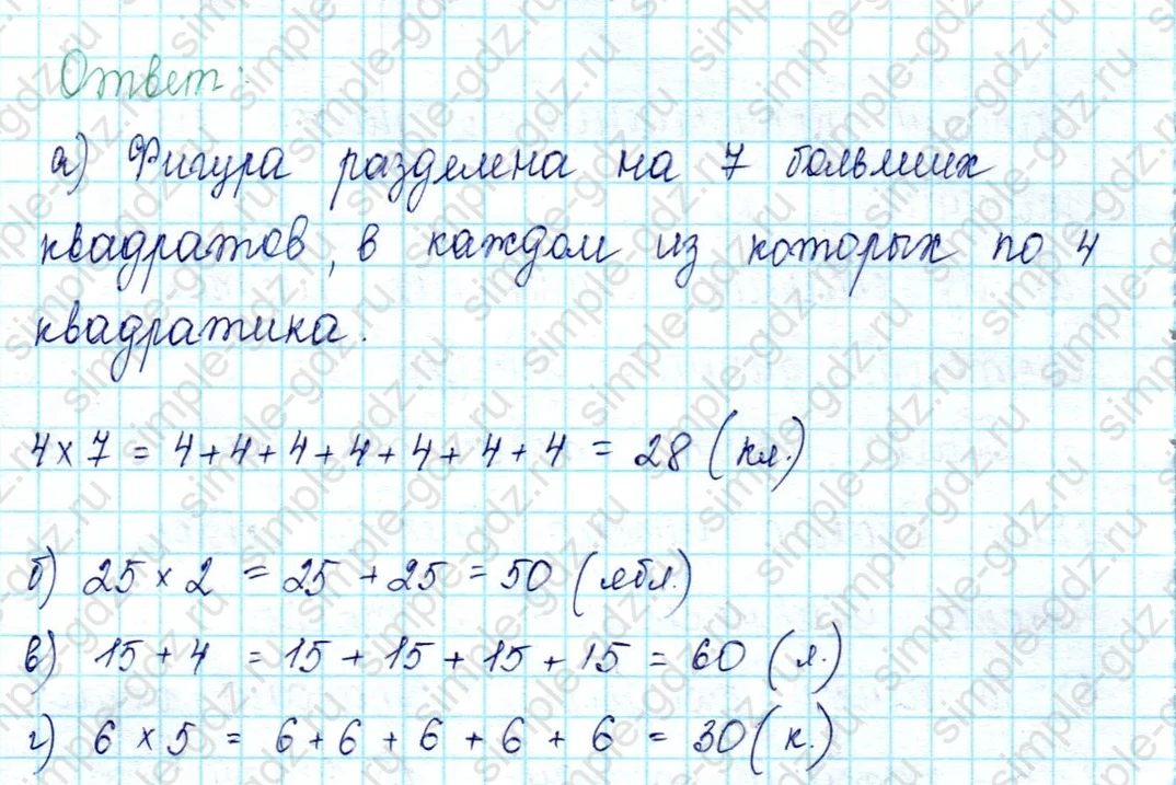 matematika class-2 Математика 2 класс учебник Петерсон 1, 2 и 3 часть - 2 Часть страница 67 ответ 3