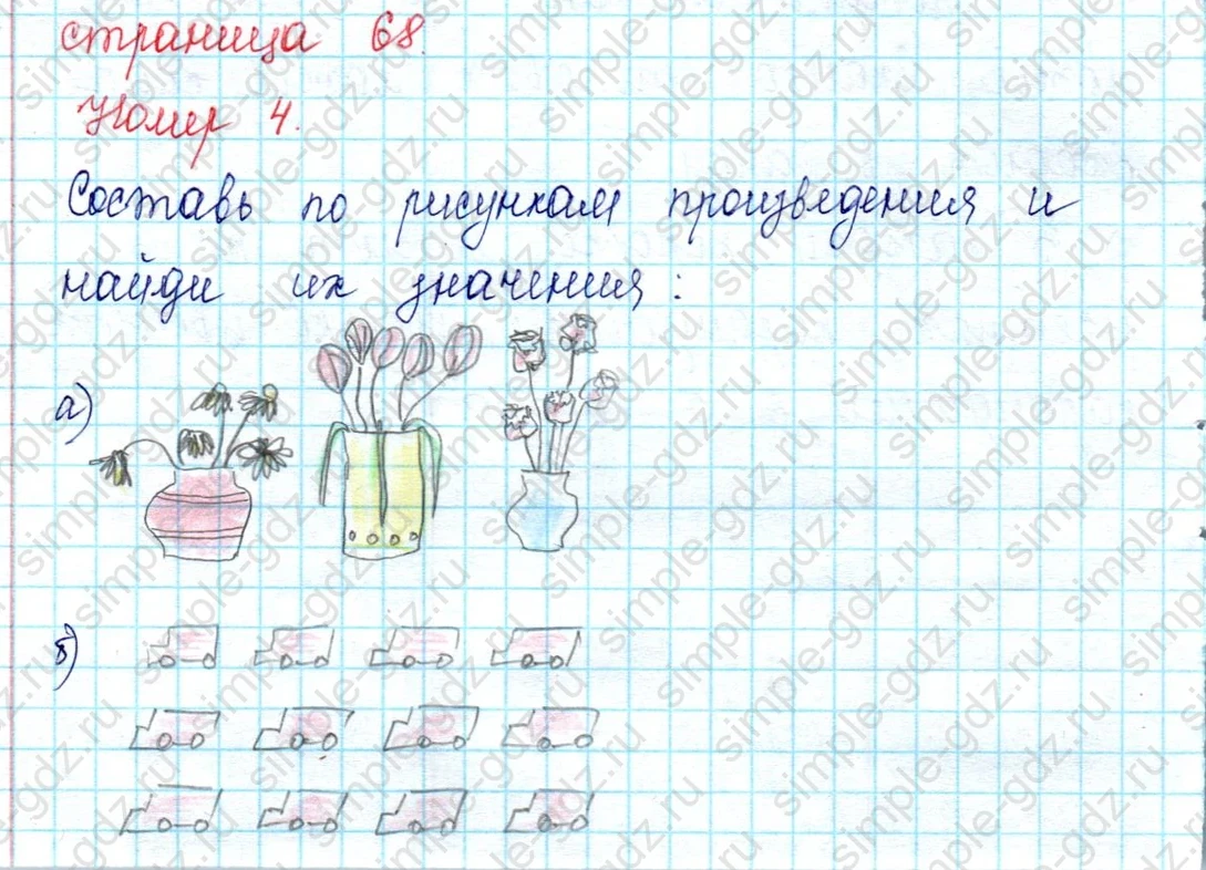 matematika class-2 Математика 2 класс учебник Петерсон 1, 2 и 3 часть - 2 Часть страница 68 ответ 4