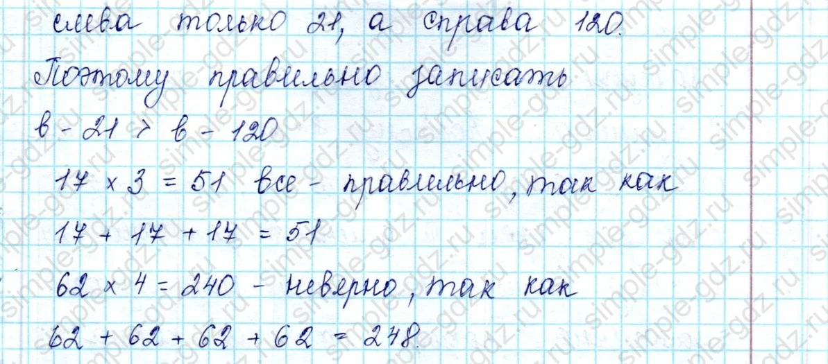 matematika class-2 Математика 2 класс учебник Петерсон 1, 2 и 3 часть - 2 Часть страница 68 ответ 5