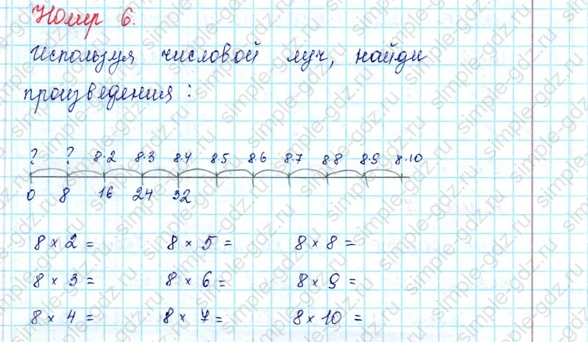 matematika class-2 Математика 2 класс учебник Петерсон 1, 2 и 3 часть - 2 Часть страница 68 ответ 6