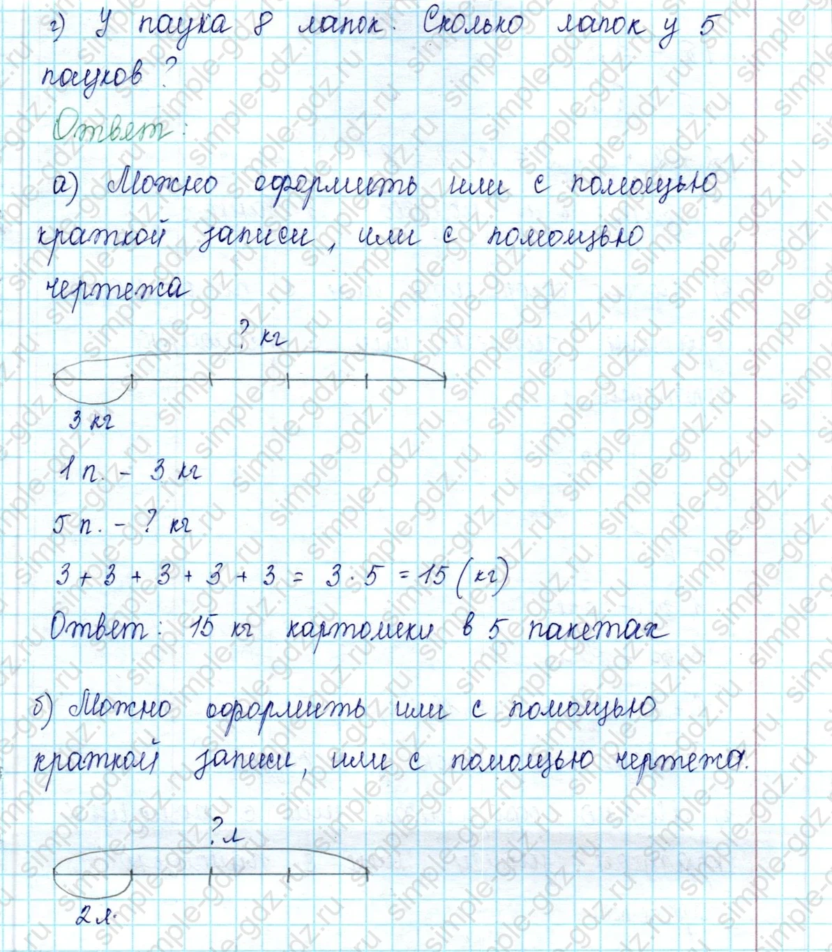 matematika class-2 Математика 2 класс учебник Петерсон 1, 2 и 3 часть - 2 Часть страница 68 ответ 7