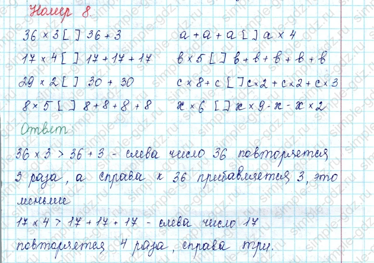 matematika class-2 Математика 2 класс учебник Петерсон 1, 2 и 3 часть - 2 Часть страница 68 ответ 8