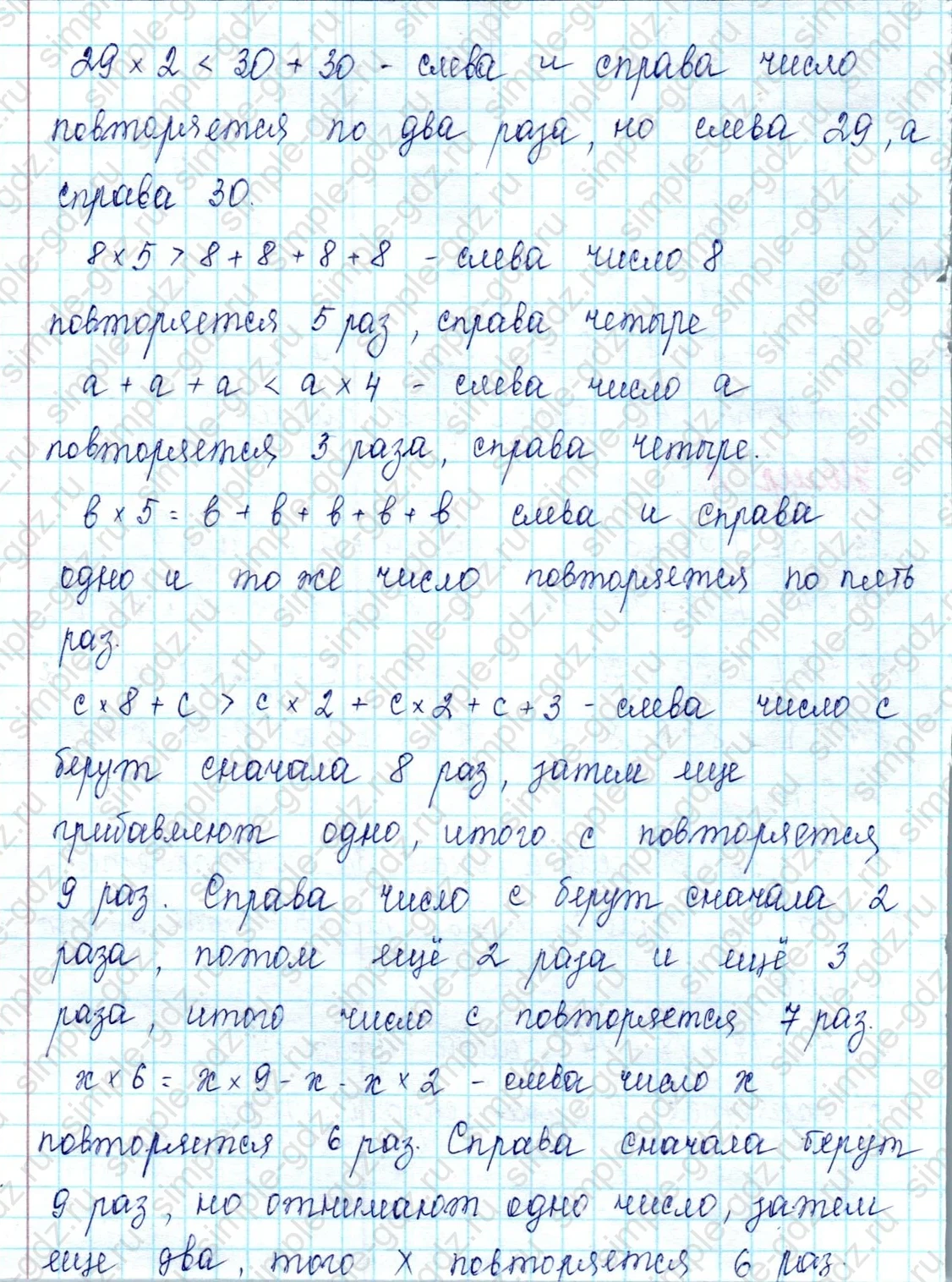 matematika class-2 Математика 2 класс учебник Петерсон 1, 2 и 3 часть - 2 Часть страница 68 ответ 8