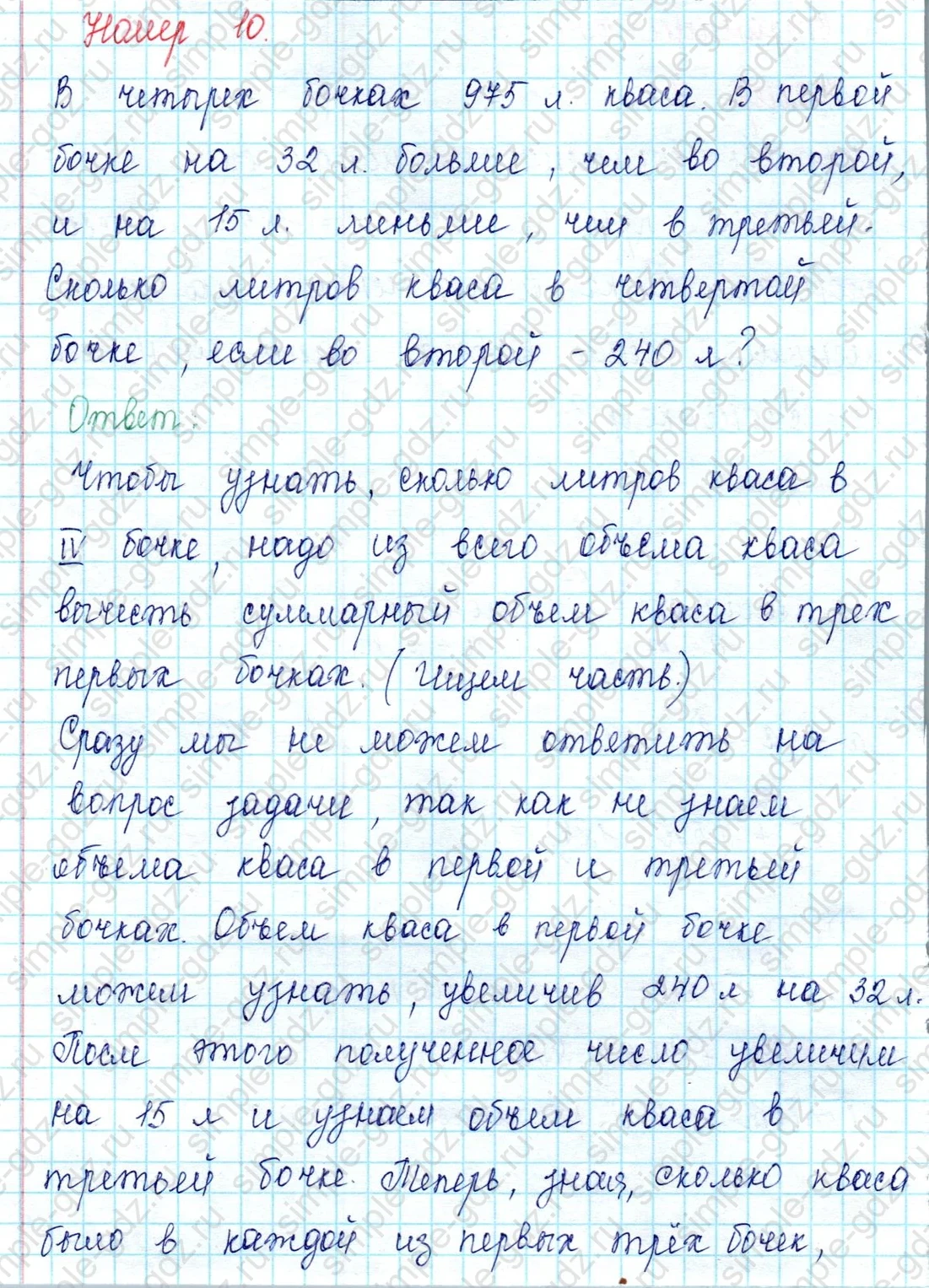 matematika class-2 Математика 2 класс учебник Петерсон 1, 2 и 3 часть - 2 Часть страница 69 ответ 10