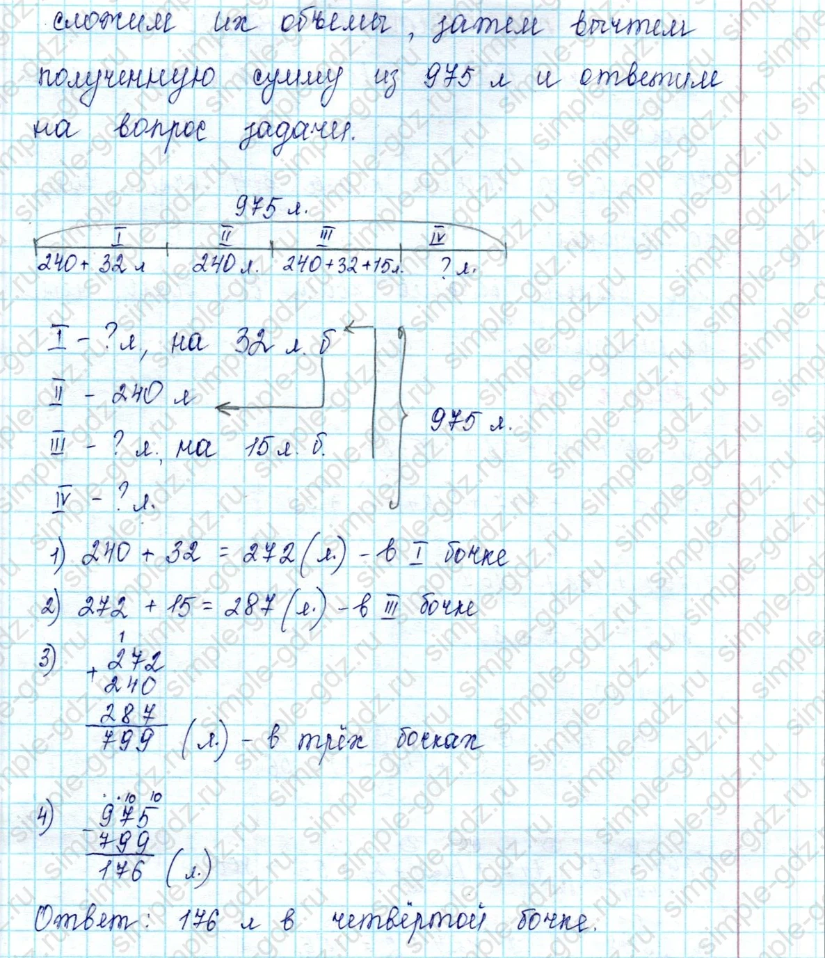 matematika class-2 Математика 2 класс учебник Петерсон 1, 2 и 3 часть - 2 Часть страница 69 ответ 10
