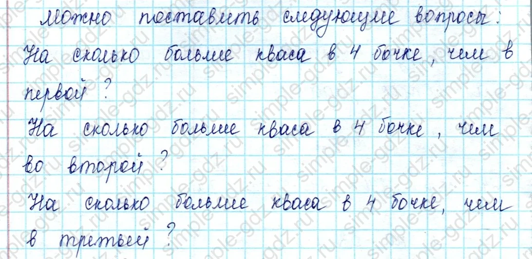 matematika class-2 Математика 2 класс учебник Петерсон 1, 2 и 3 часть - 2 Часть страница 69 ответ 10