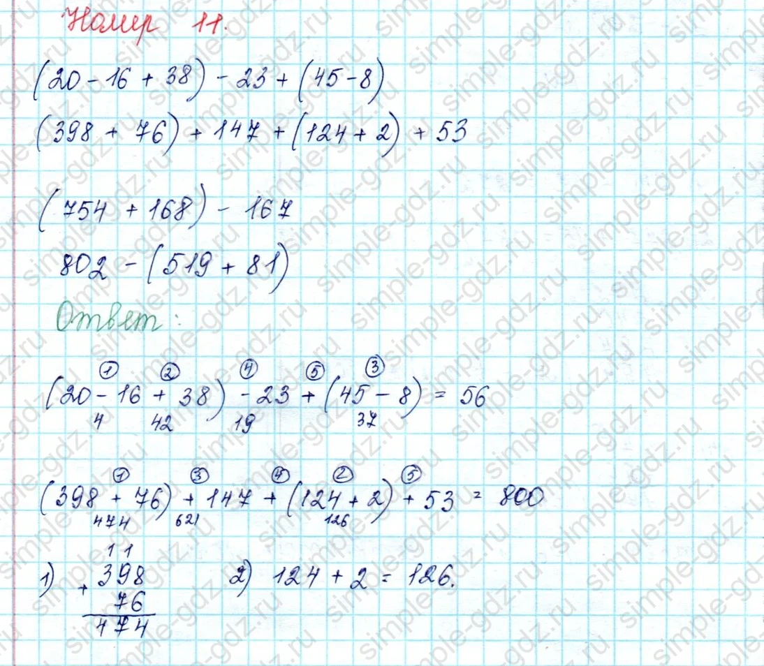 matematika class-2 Математика 2 класс учебник Петерсон 1, 2 и 3 часть - 2 Часть страница 69 ответ 11