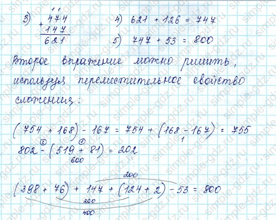 matematika class-2 Математика 2 класс учебник Петерсон 1, 2 и 3 часть - 2 Часть страница 69 ответ 11