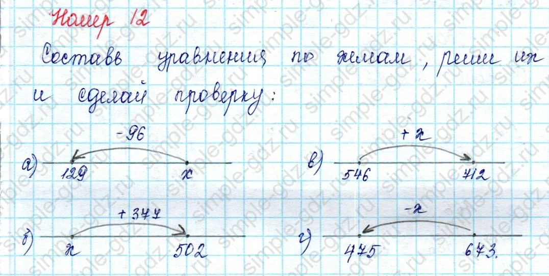 matematika class-2 Математика 2 класс учебник Петерсон 1, 2 и 3 часть - 2 Часть страница 69 ответ 12