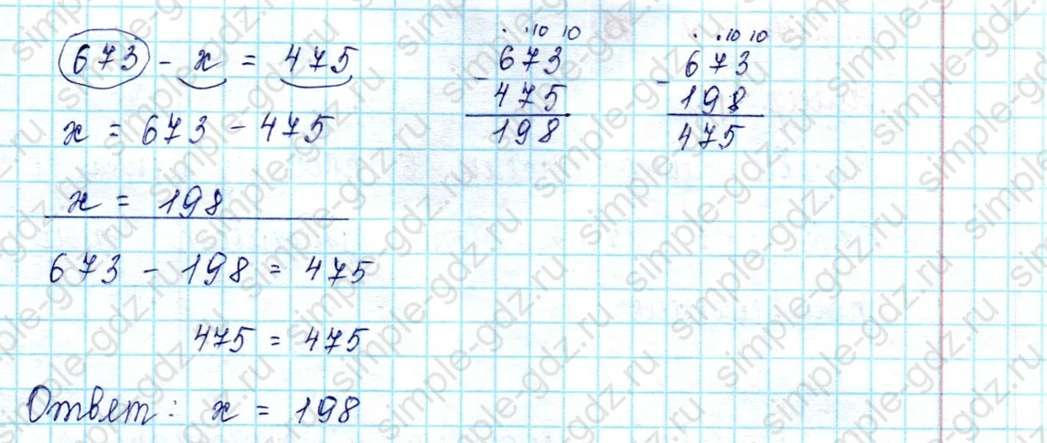 matematika class-2 Математика 2 класс учебник Петерсон 1, 2 и 3 часть - 2 Часть страница 69 ответ 12