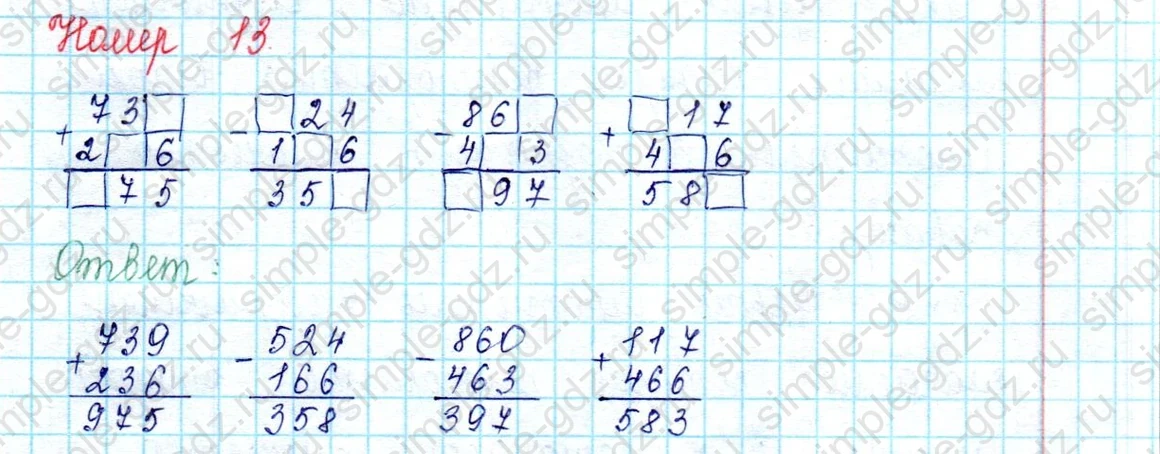 matematika class-2 Математика 2 класс учебник Петерсон 1, 2 и 3 часть - 2 Часть страница 69 ответ 13