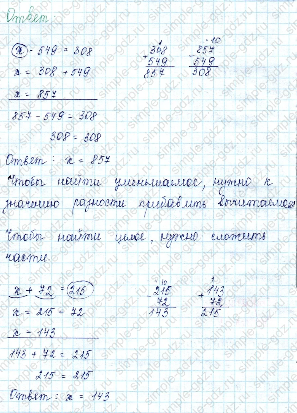 matematika class-2 Математика 2 класс учебник Петерсон 1, 2 и 3 часть - 2 Часть страница 6 ответ 9