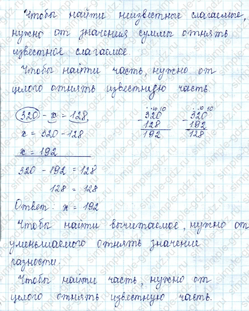 matematika class-2 Математика 2 класс учебник Петерсон 1, 2 и 3 часть - 2 Часть страница 6 ответ 9